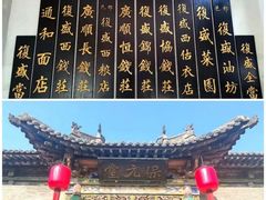 -乔家大院文化园区