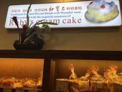-红宝石·鲜奶小方·海派西点房(金杨店)