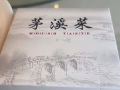 -茅溪菜·家常菜(金渝大道总店)