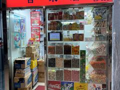 -百味店