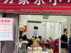 -万家乐小小饮食店