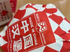 -塔斯汀中国汉堡(嘉禾望岗地铁站店)