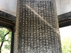 -兰亭风景区