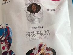 -嘉华饼屋(龙翔街店)