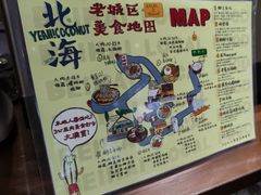 -椰椰大吉(海城店)