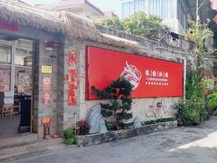 -龙桥私厨·姜花菊花过桥鱼·顺德菜(容桂店)