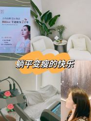 -Fundi张玉珊修身堂·indiba·BTL科技瘦身