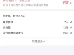 -西贝莜面村(近铁城市广场店)