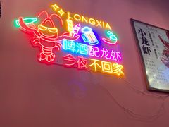 -回·龙虾铺·盆盆蟹·烧烤大排档(回龙观店)