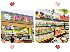 -粒上皇(湛江万达店)