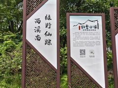 -西溪南古村落