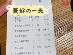 账单-十六蒲(桂林路店)