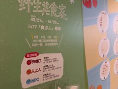 -杭州湖滨in77