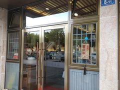 门面-笑来喜馄饨小笼工坊店(湖滨街店)