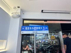 -正宗八宝冰饭·非遗冰饭·烧烤(奎桥店)