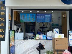 门面-茶百道(中医大省医院店)