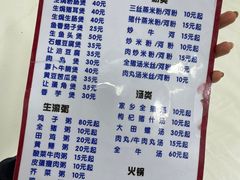 菜单-志和饮食店