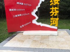 -绥芬河国门景区
