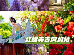 -红螺寺