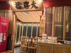 -南京大牌档(龙江新城市广场店)