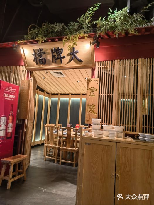 南京大牌档(龙江新城市广场店)图片