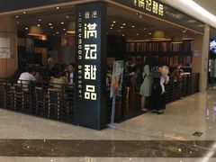 门面-满记甜品(南京虹悦城三店)