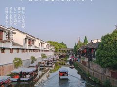 -三河古镇