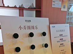 -茶话弄(中贸广场店)