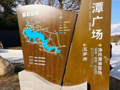 -长春净月潭风景名胜区