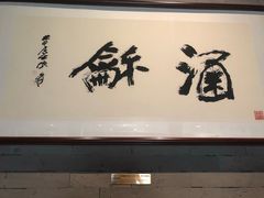 门面-京兆尹(雍和宫店)