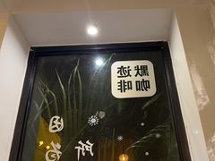 -默迹咖啡馆