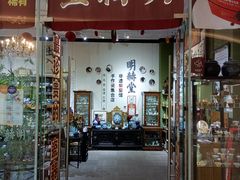 -明赫堂·柴窑馆·手作瓷集合店