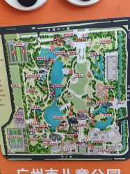 -广州市儿童公园