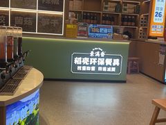 -素满香·全民食养自助(长宁龙之梦店)