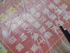 -满記土窑烧鷄波浪山莊