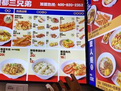 -魔都三兄弟酸辣粉·蘸卤炸串(虹桥万科店)