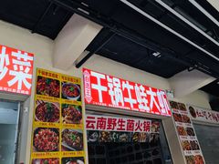 -祥云美食城(南强步行街店)