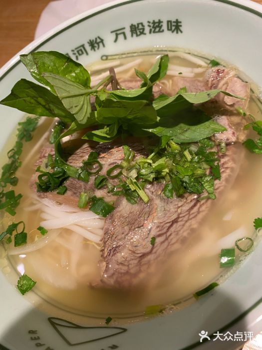 米纸越南小馆(金鹰世界店)河内熟牛肉汤河粉图片