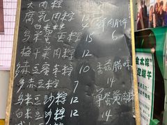 -金太粽(上海弄堂第一粽店)