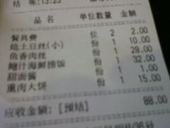 账单-李连贵酒家熏肉大饼(昆明街店)