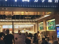 门面-野萃山·潮汕厚果汁(十亩地店)