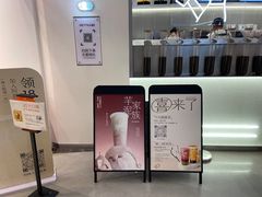 -喜茶(北京丰台银座和谐广场店)