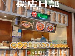-食通天·寰宇集(杭州万象城店)