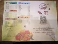 菜单-毛家饭店(长沙南站店)