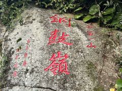 -海南铜鼓岭景区