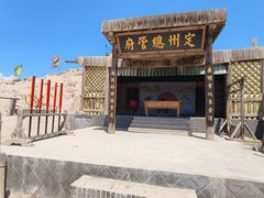 -镇北堡西部影城