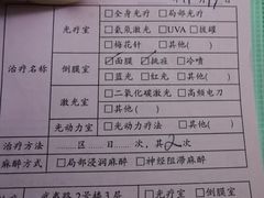 -上海市皮肤病医院(武夷路院区)