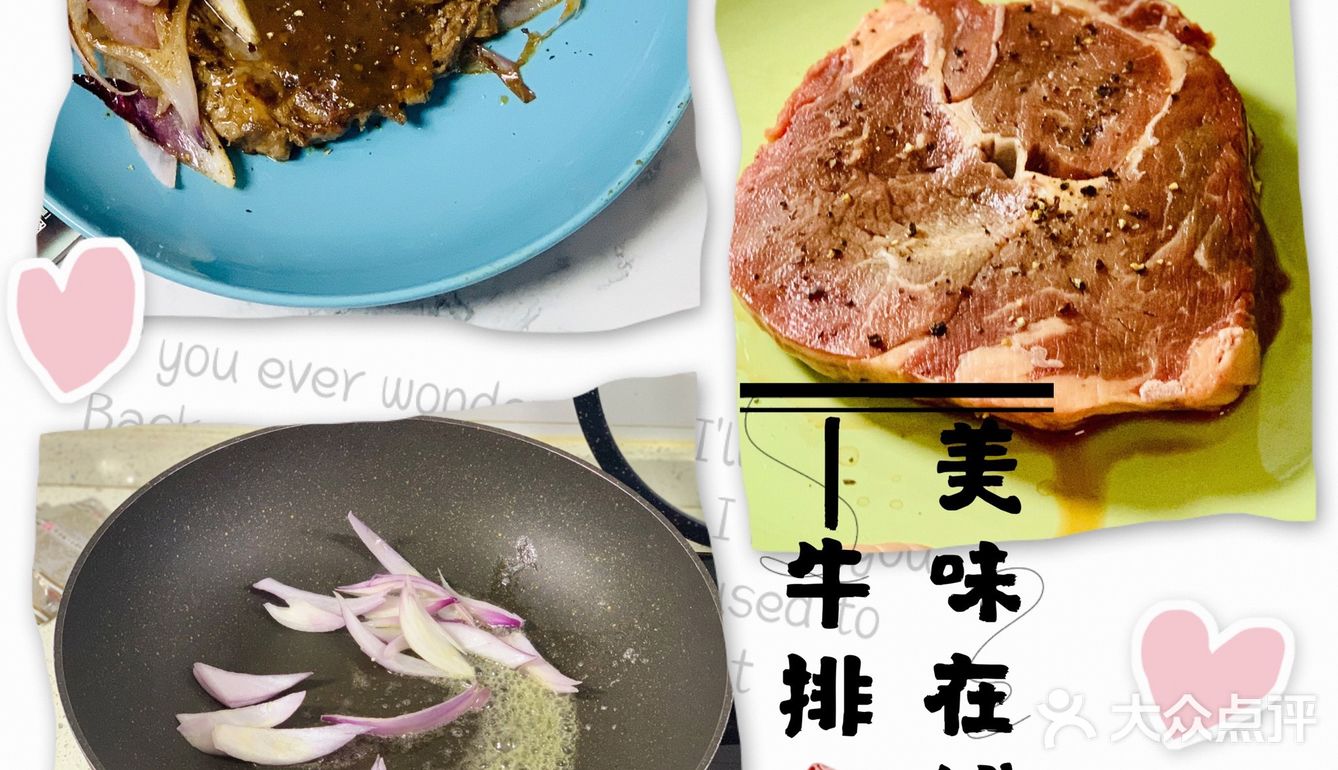 🎈美味在线—学着大厨煎黑椒牛排🥩