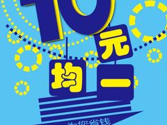 -AEON永旺(东方宝泰店)