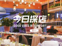 -大成自助小火锅(合肥国购广场店)
